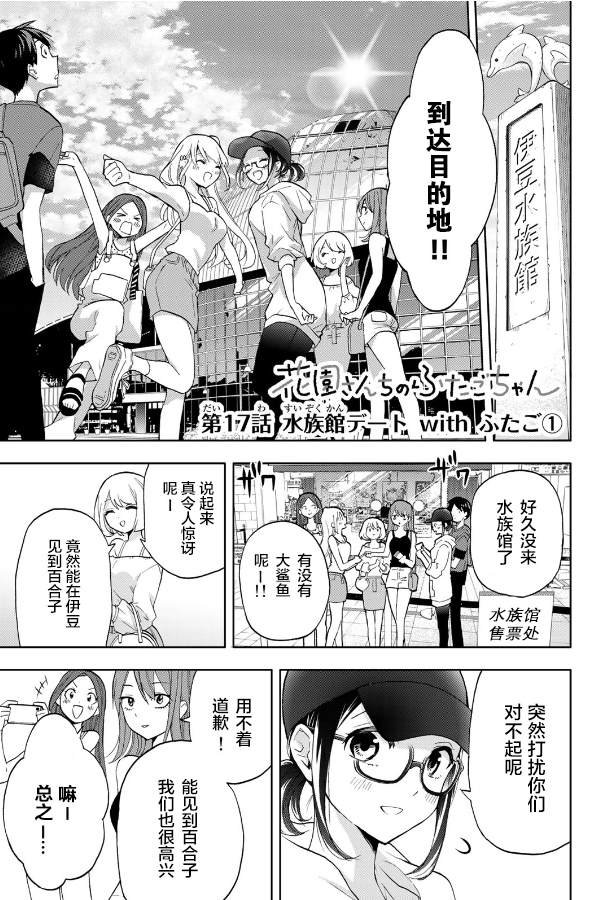 第17话