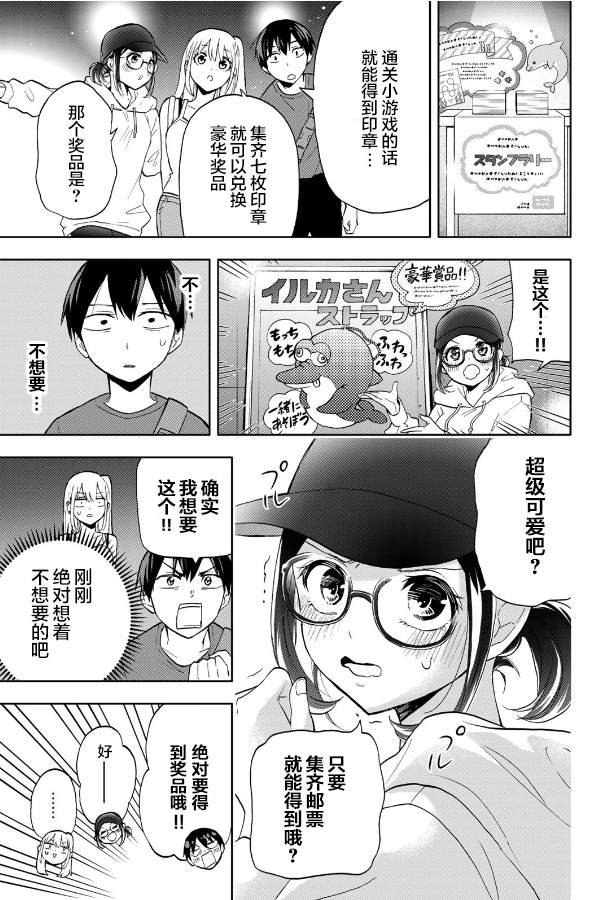 第17话