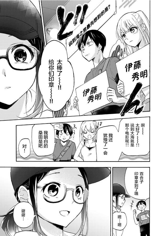 第17话