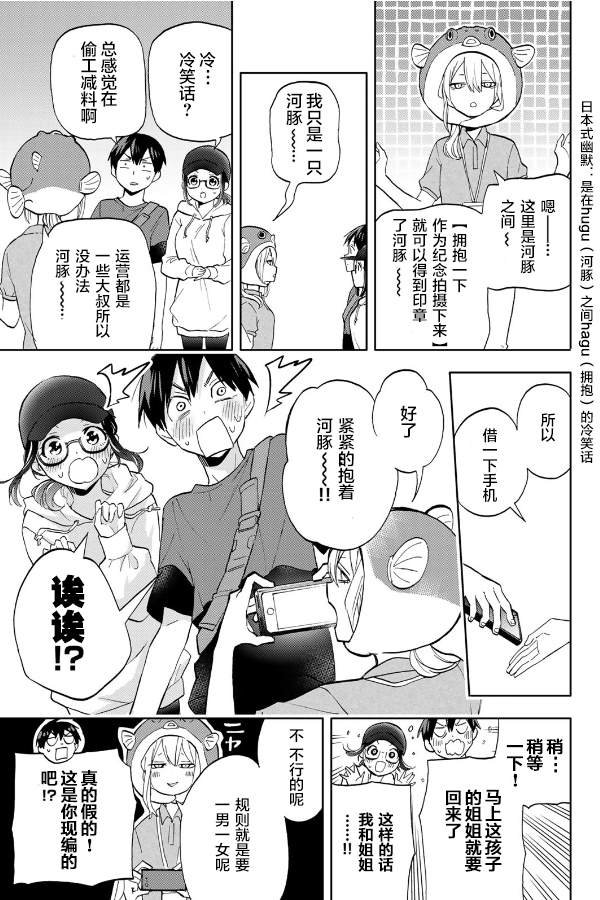 第17话