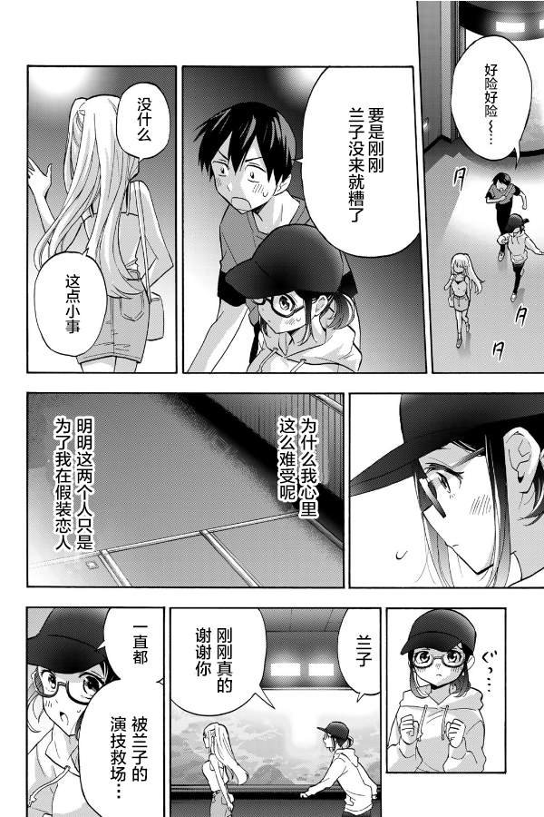 第17话