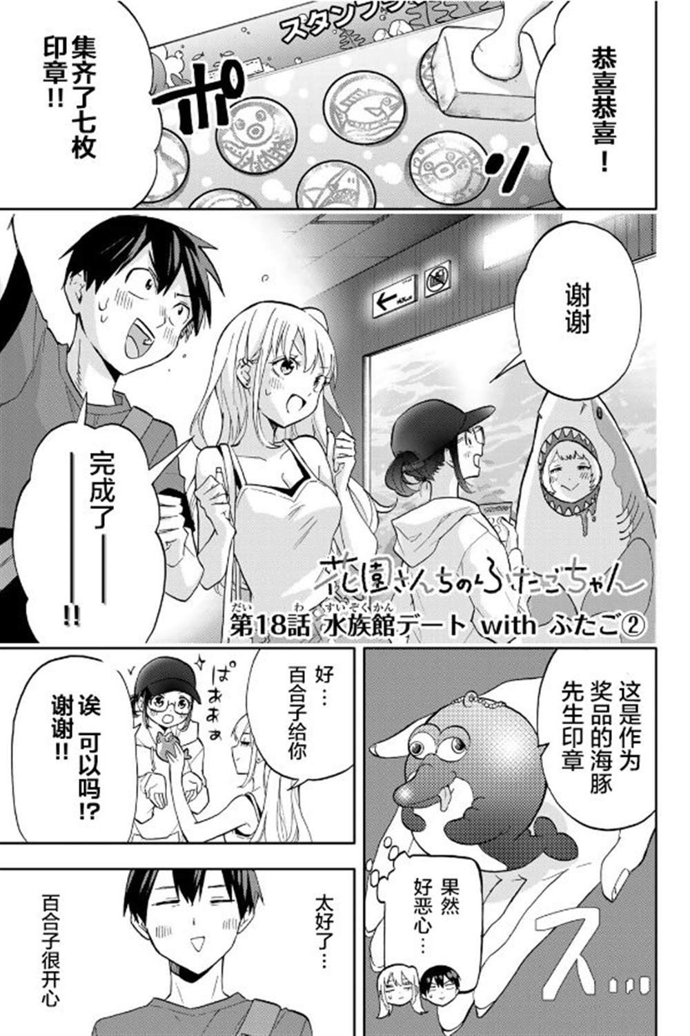 第18话