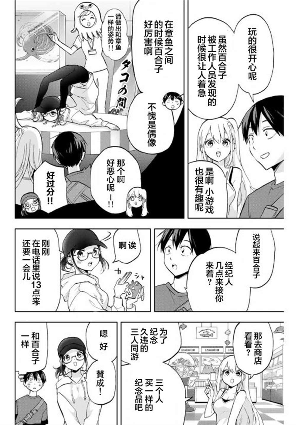 第18话