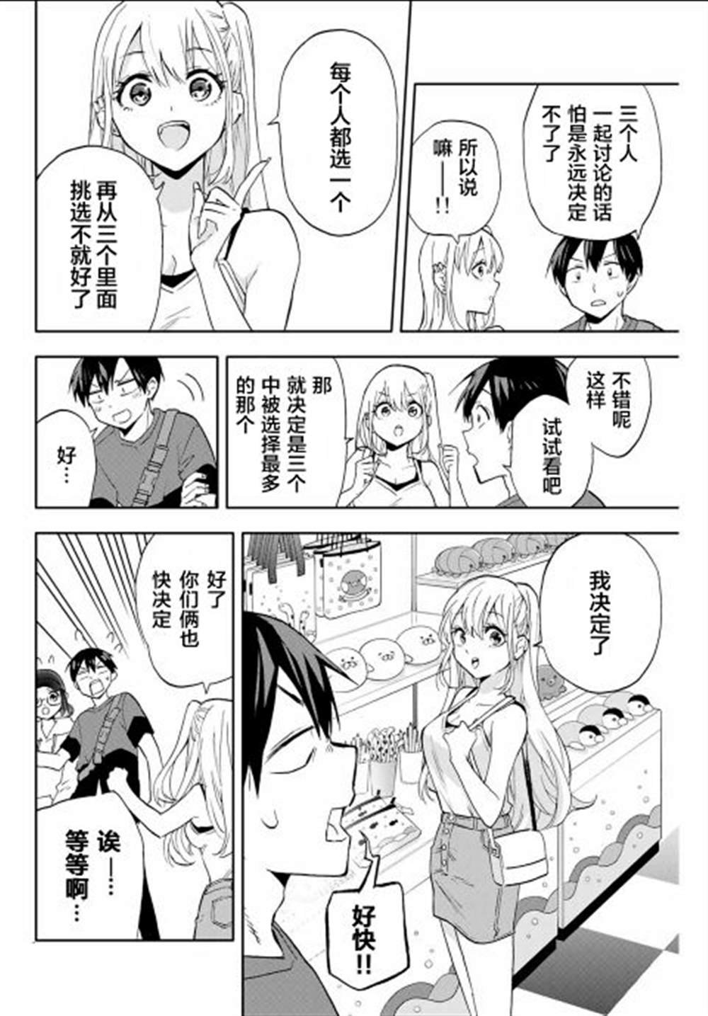 第18话