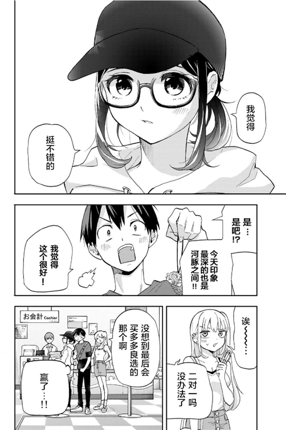 第18话