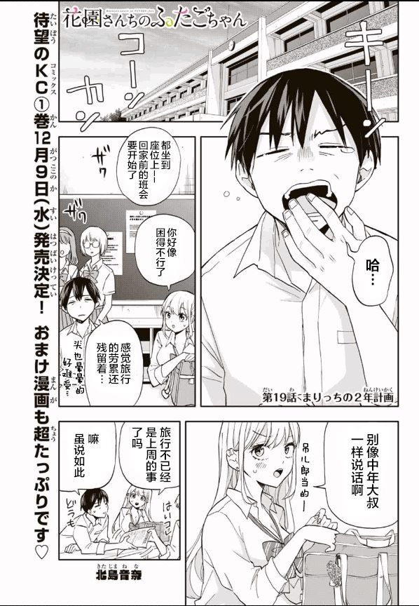 第19话