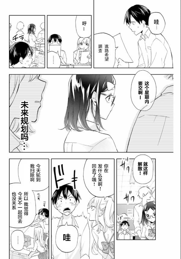 第19话