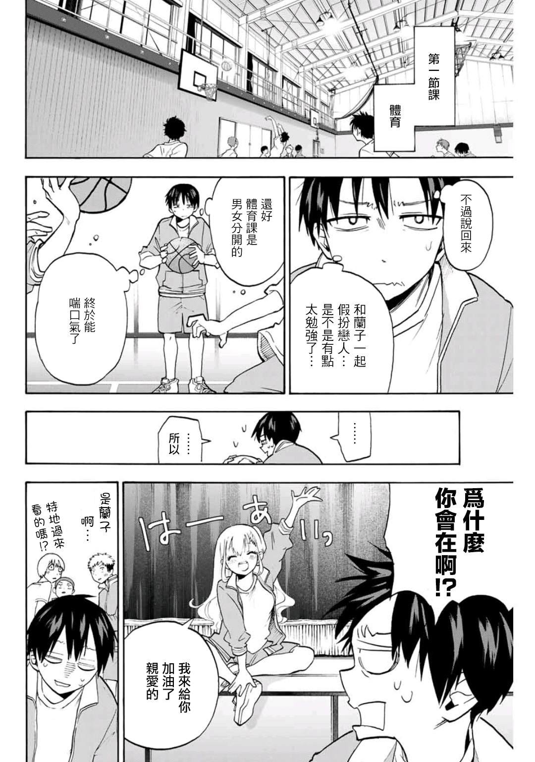 第2话