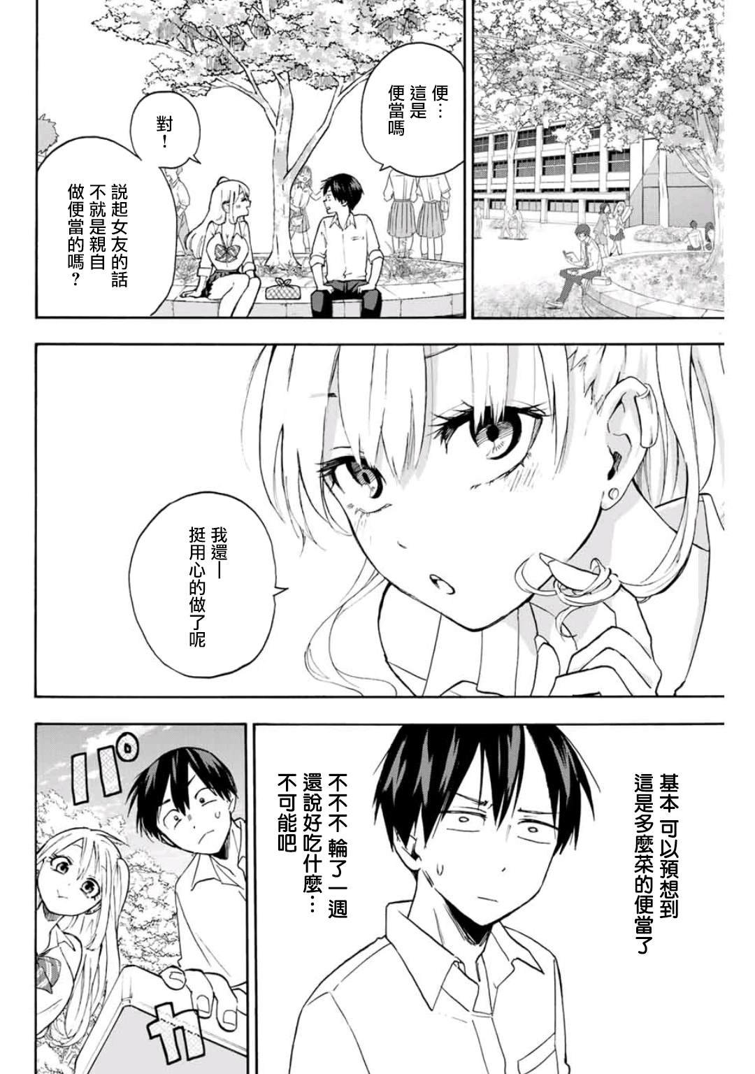 第2话
