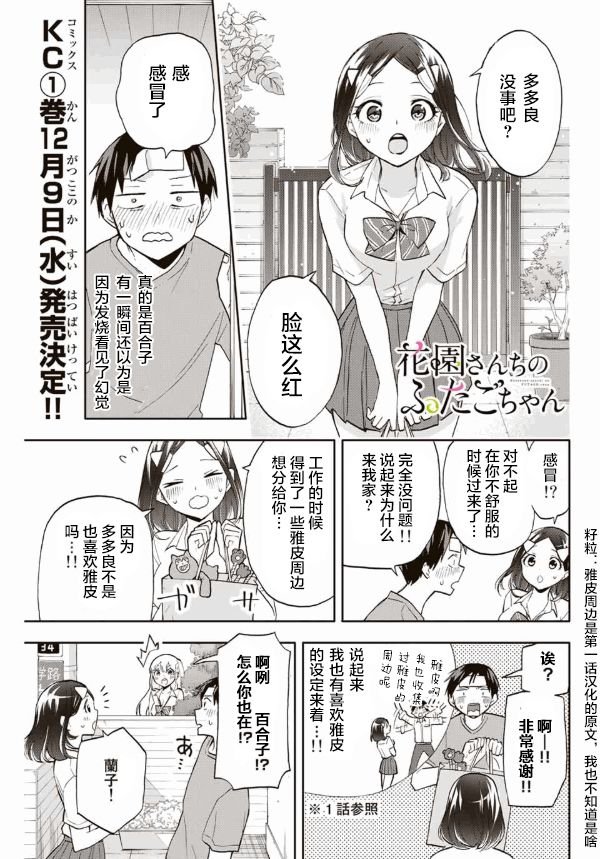 第20话