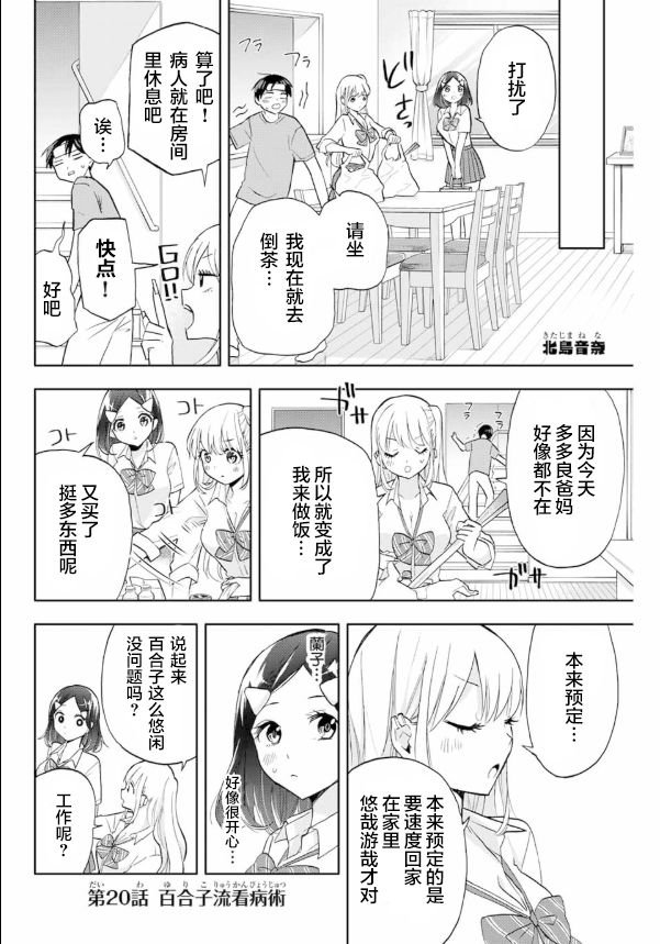 第20话