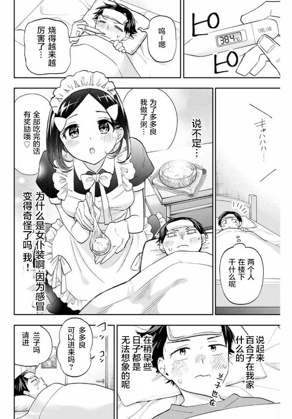 第20话