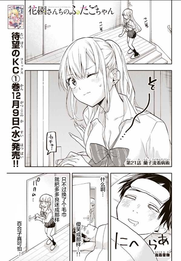 第21话