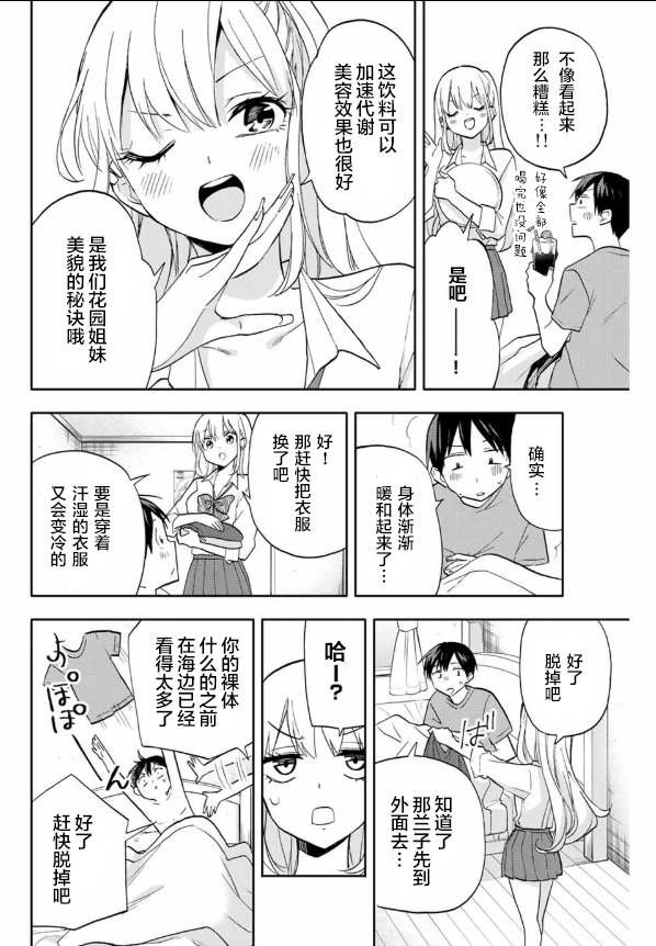 第21话