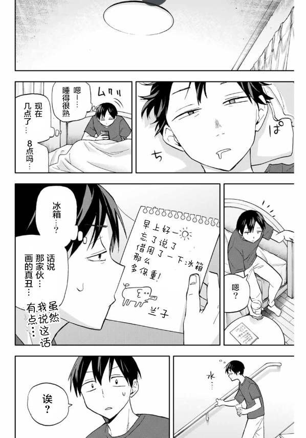 第21话