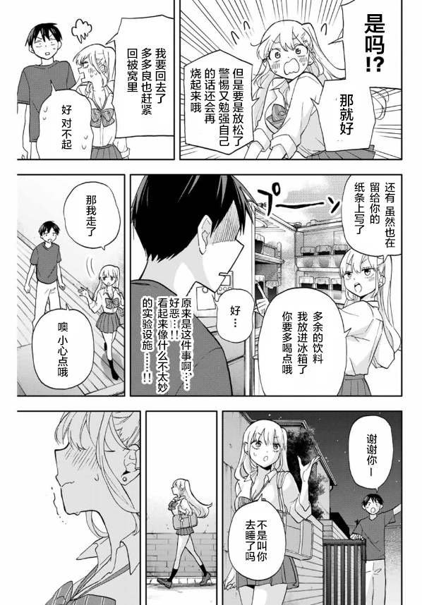 第21话