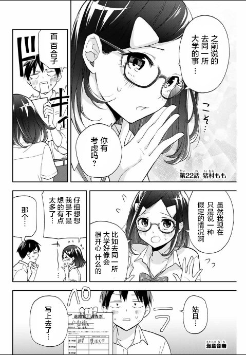 第22话