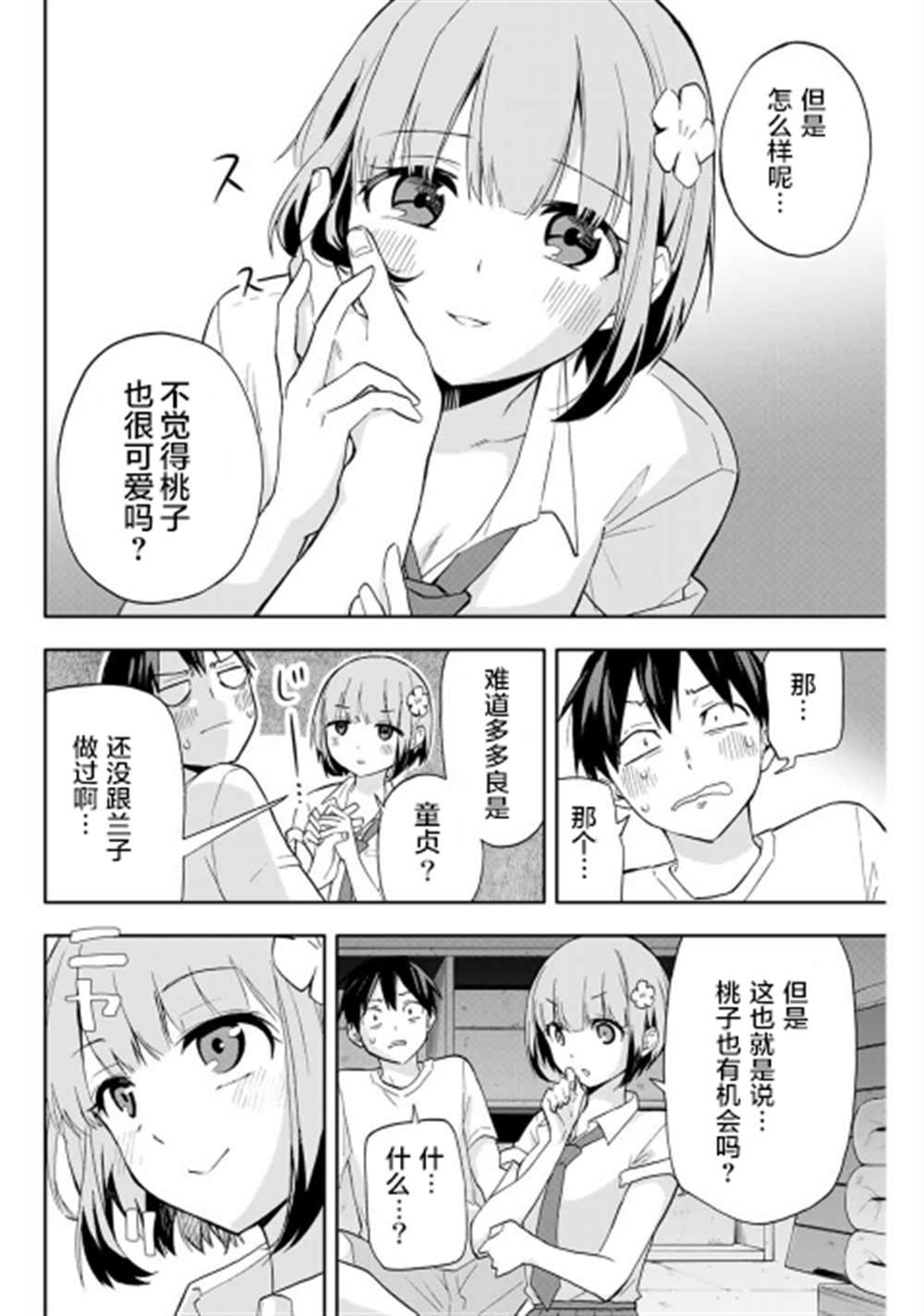 第23话