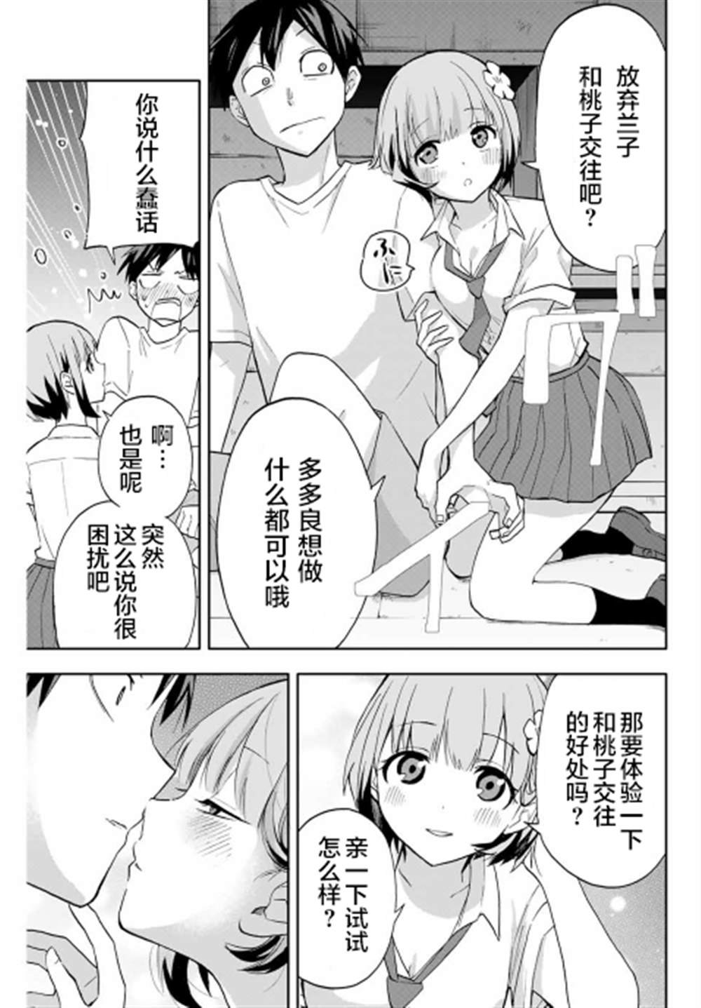 第23话