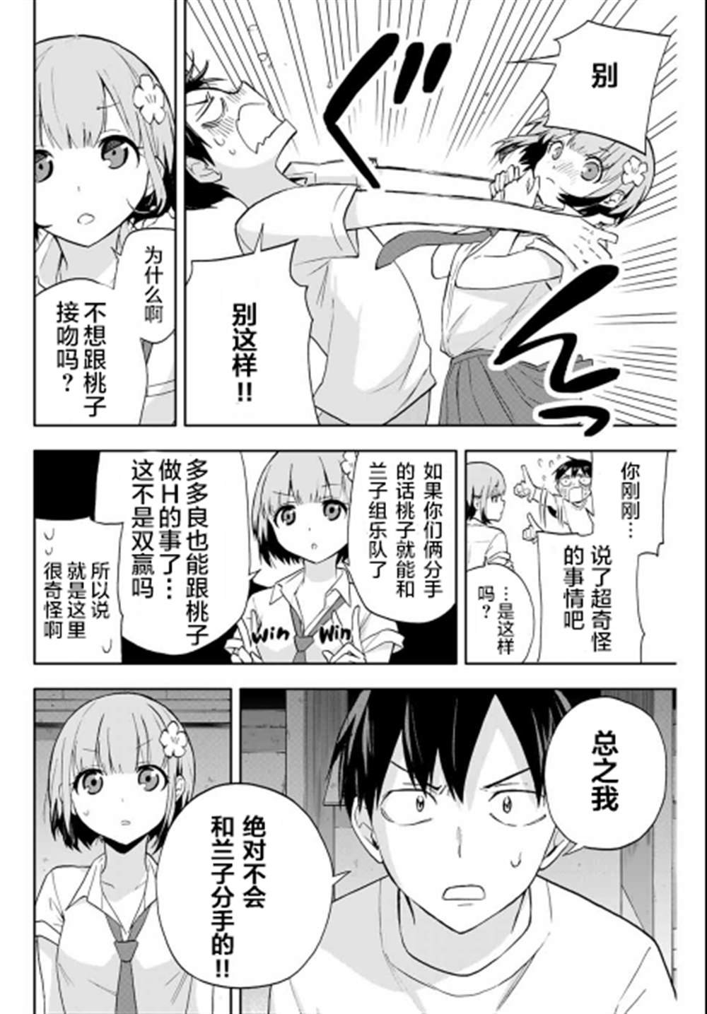 第23话