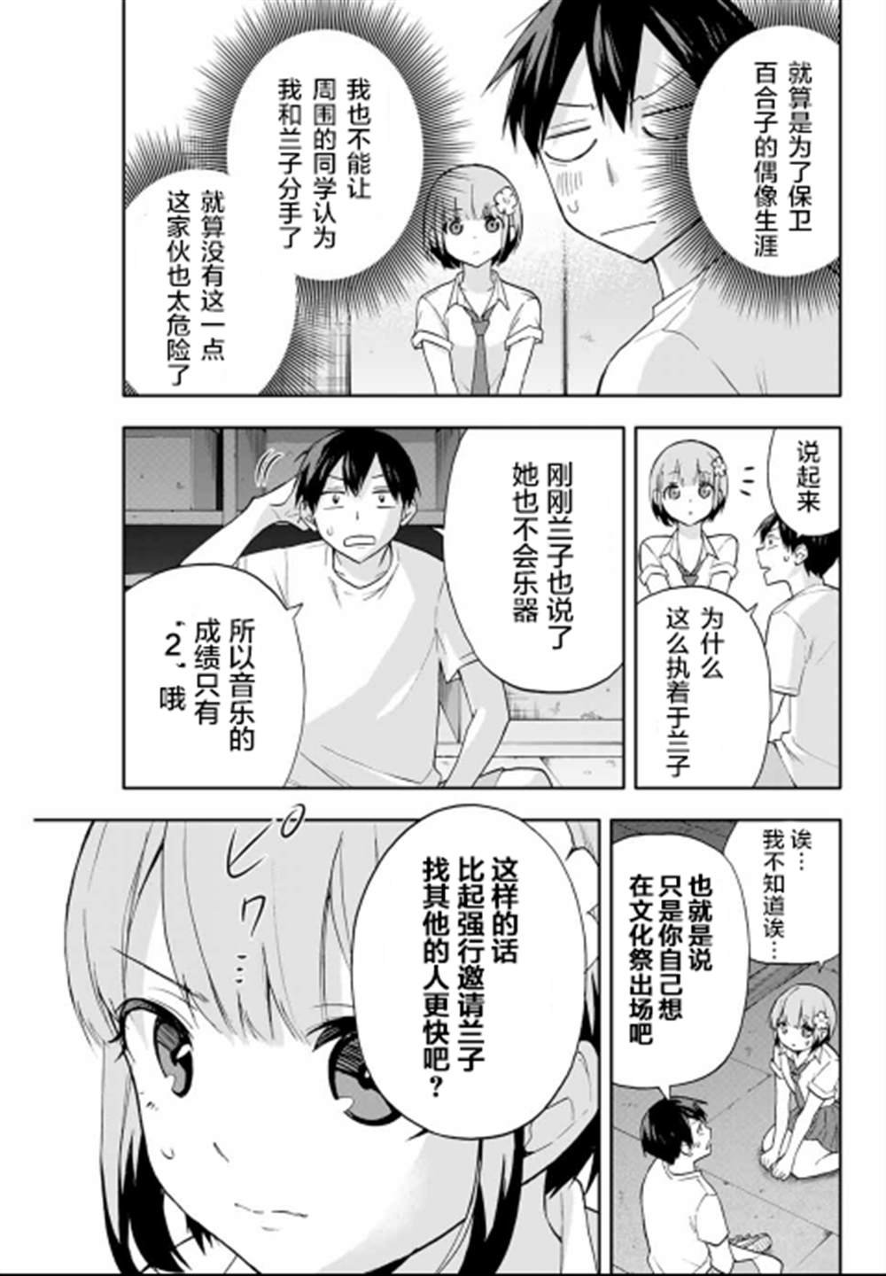 第23话