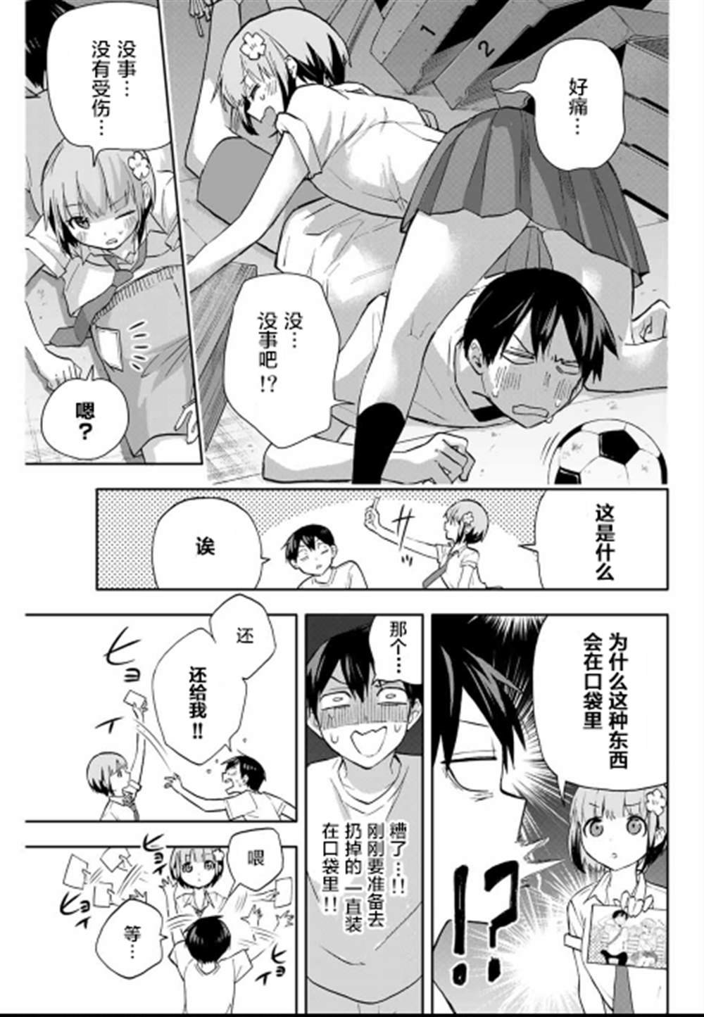 第23话
