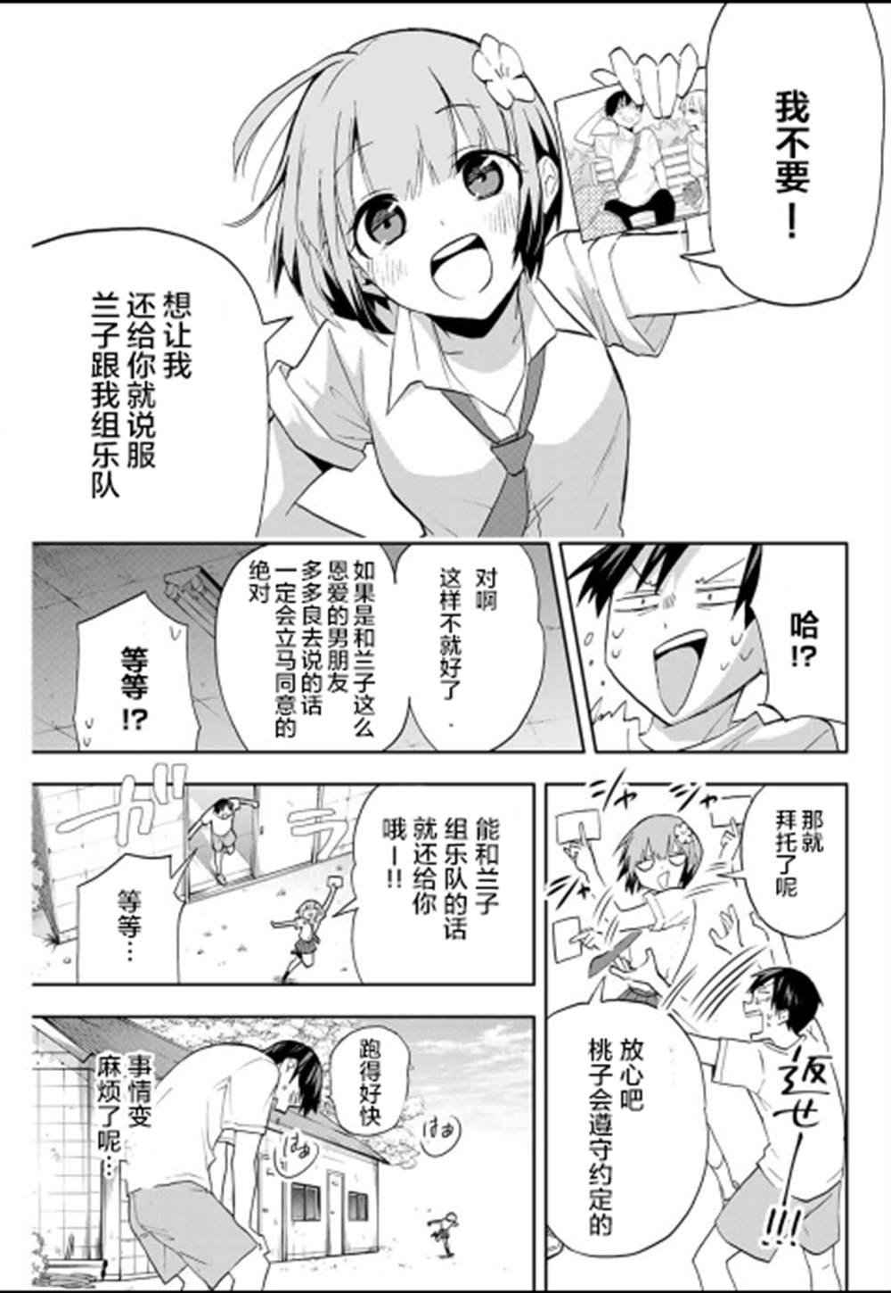 第23话