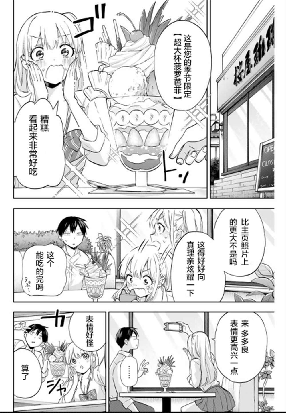 第23话