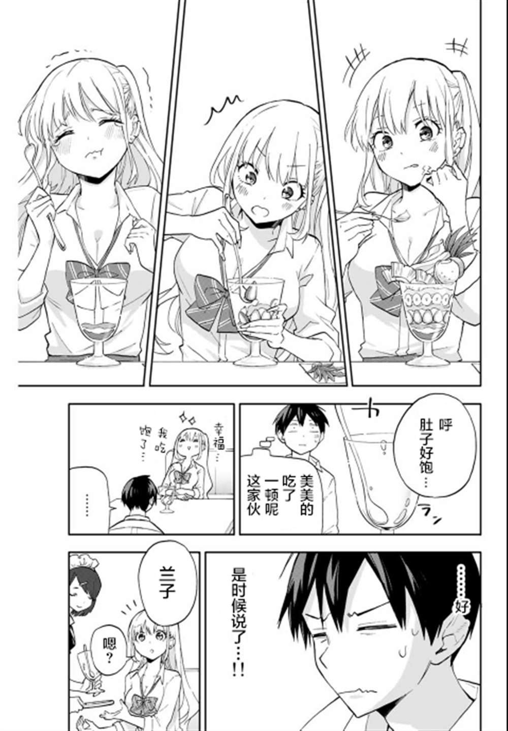 第23话
