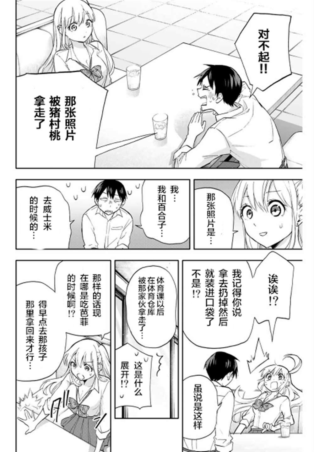 第23话