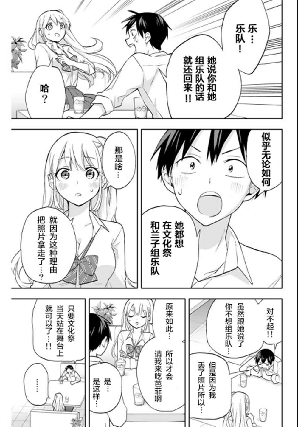 第23话