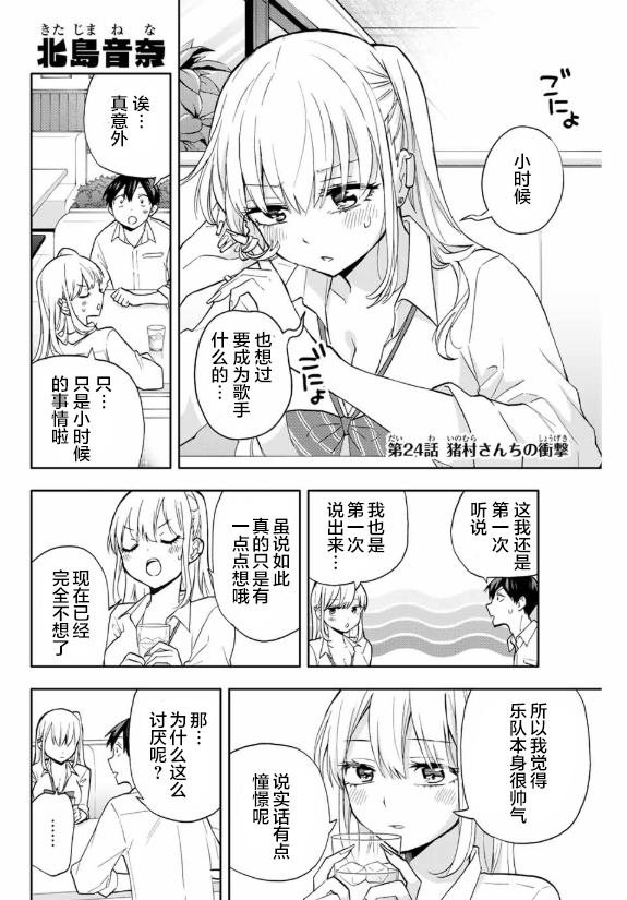 第24话