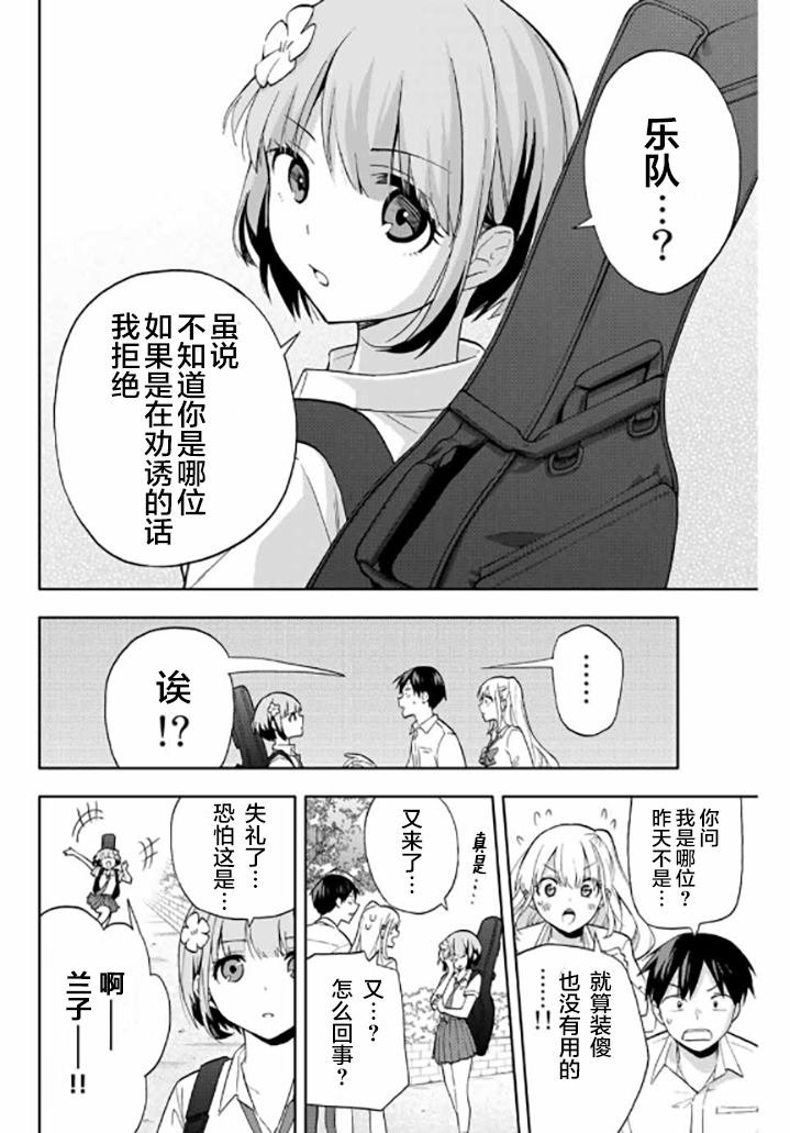 第24话