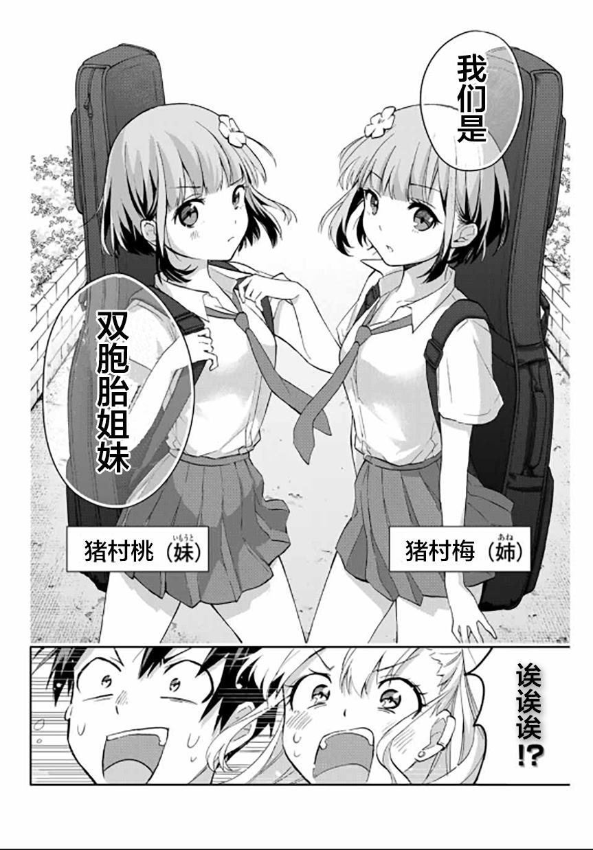 第24话