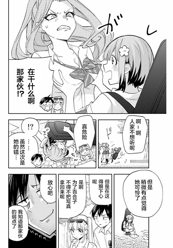第25话