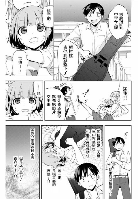 第25话