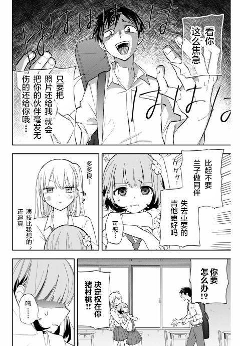 第25话