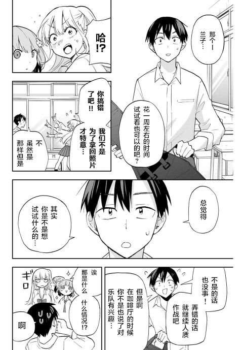 第25话