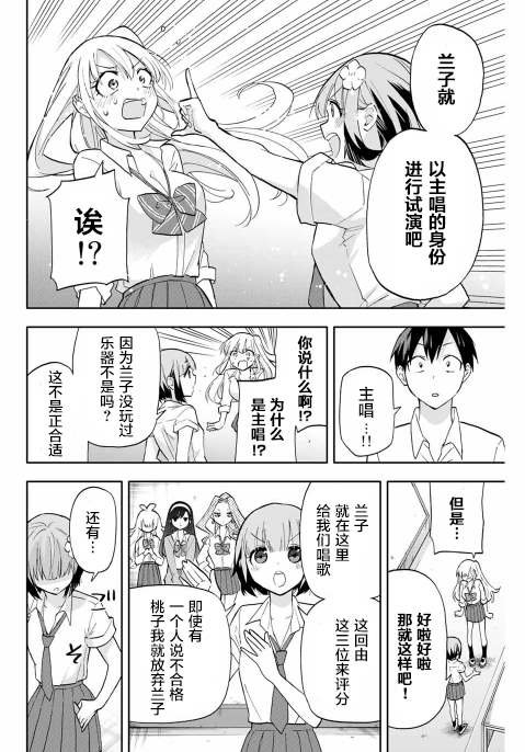 第26话