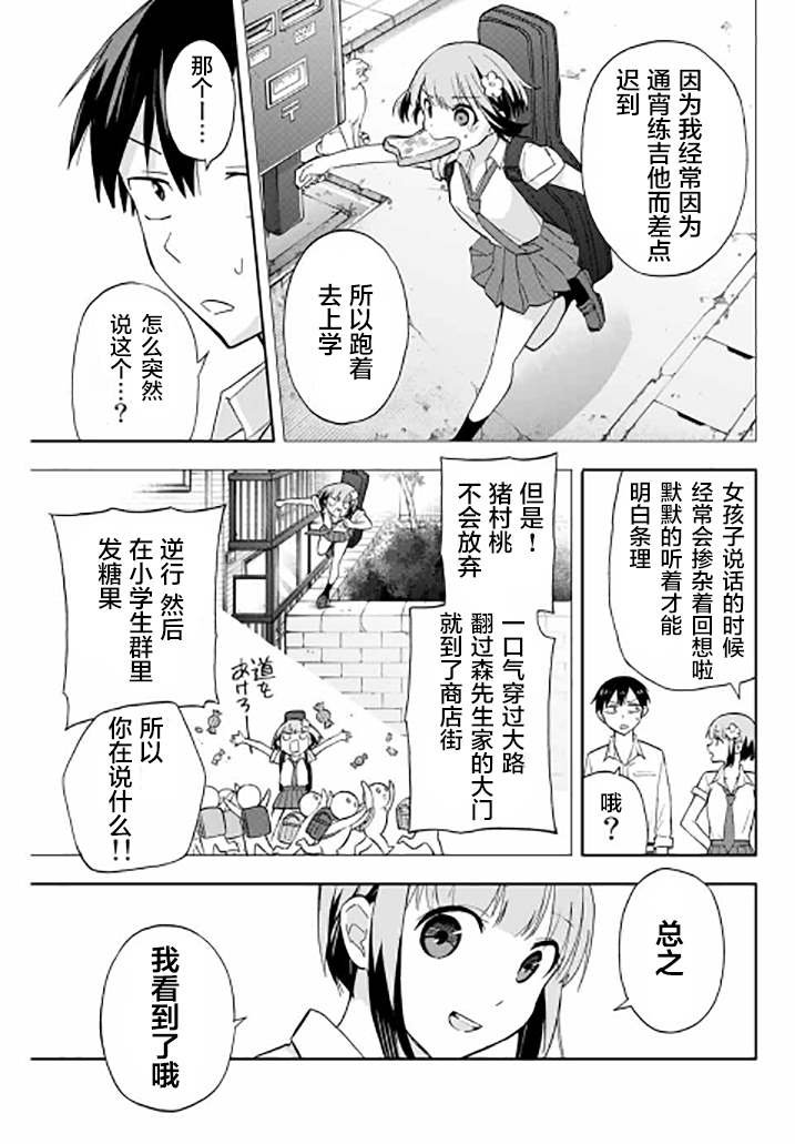 第26话