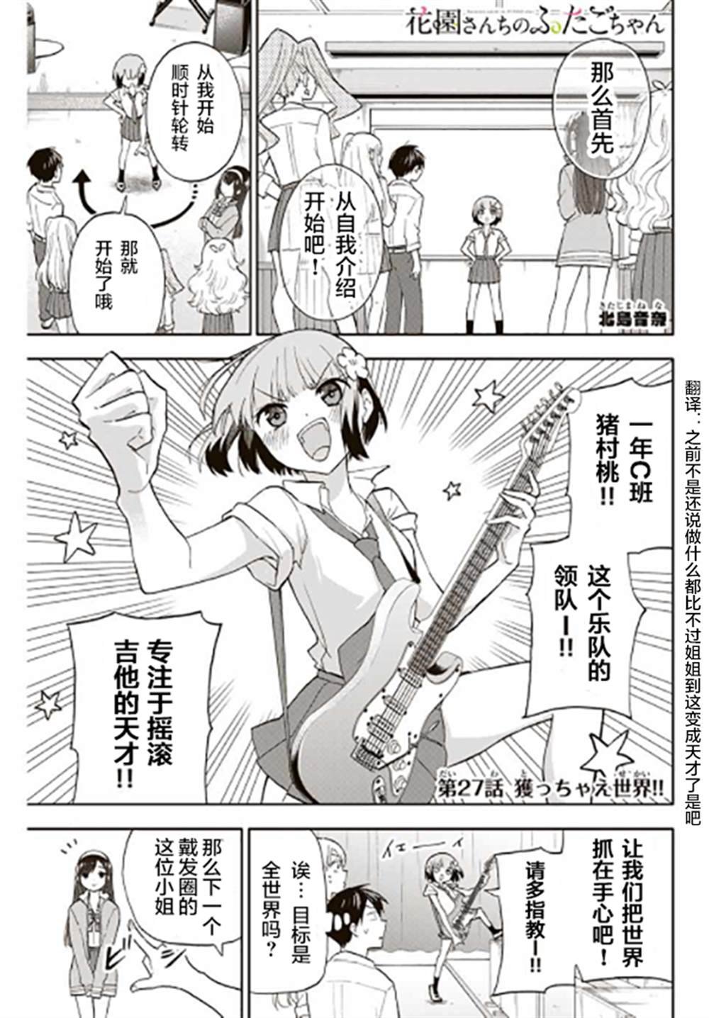 第27话