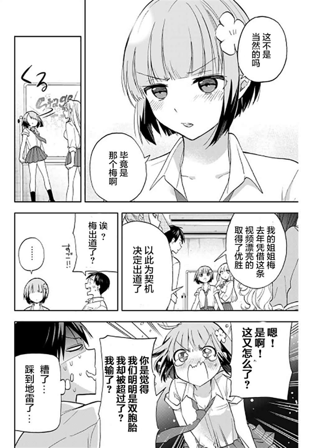 第27话