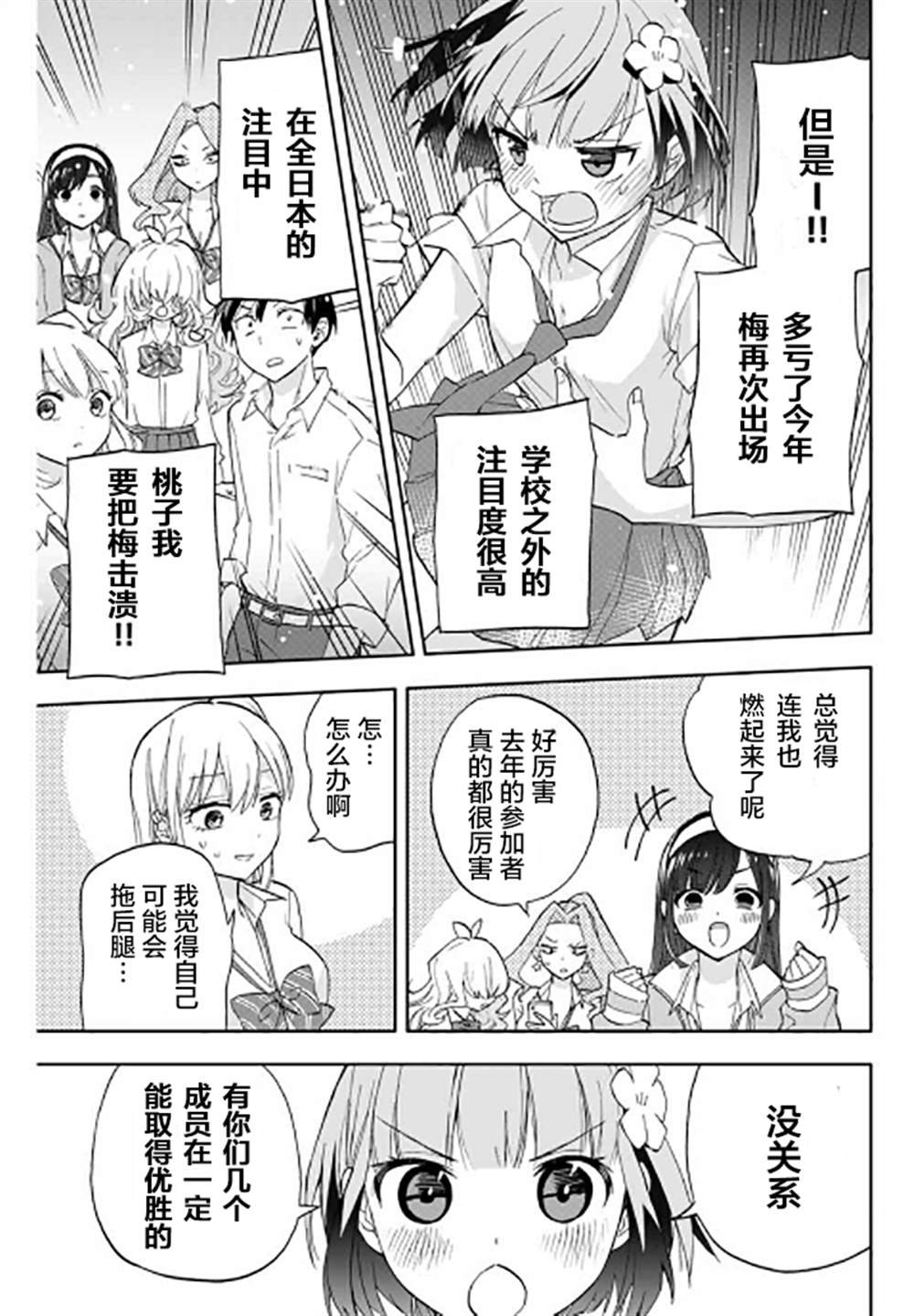 第27话