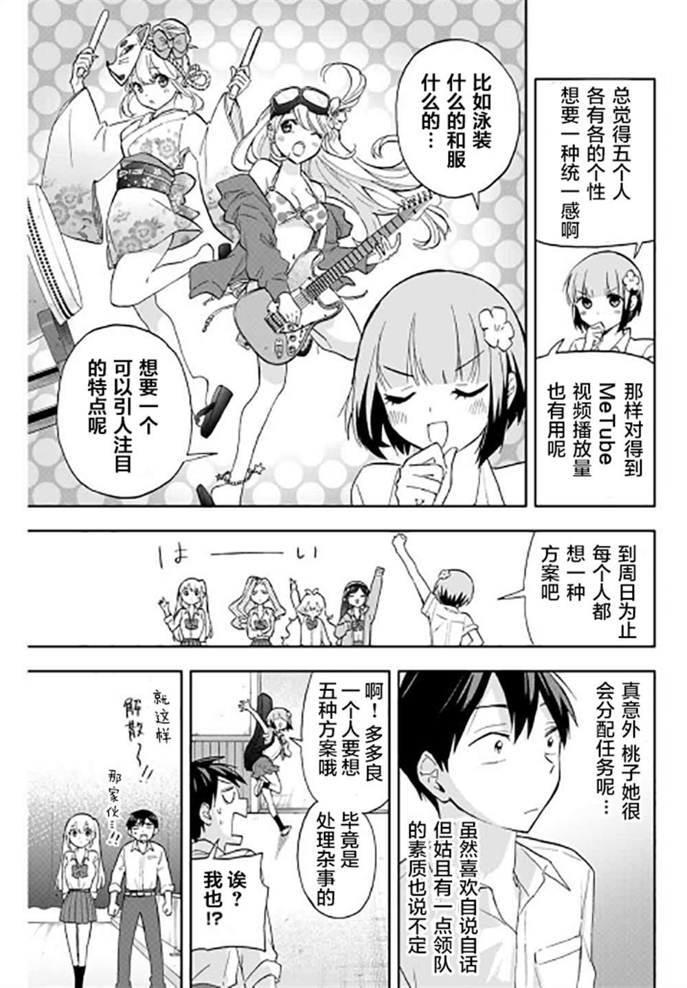 第27话