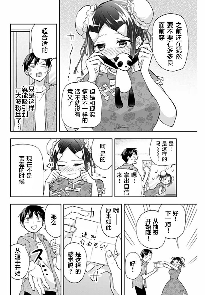 第28话
