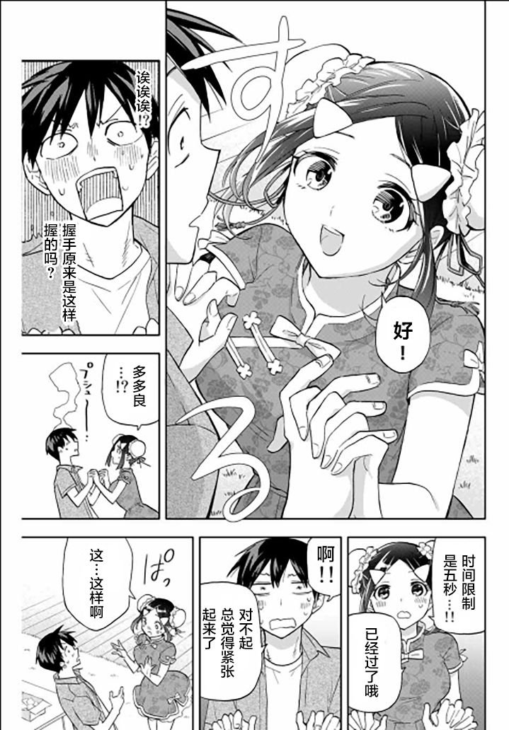 第28话