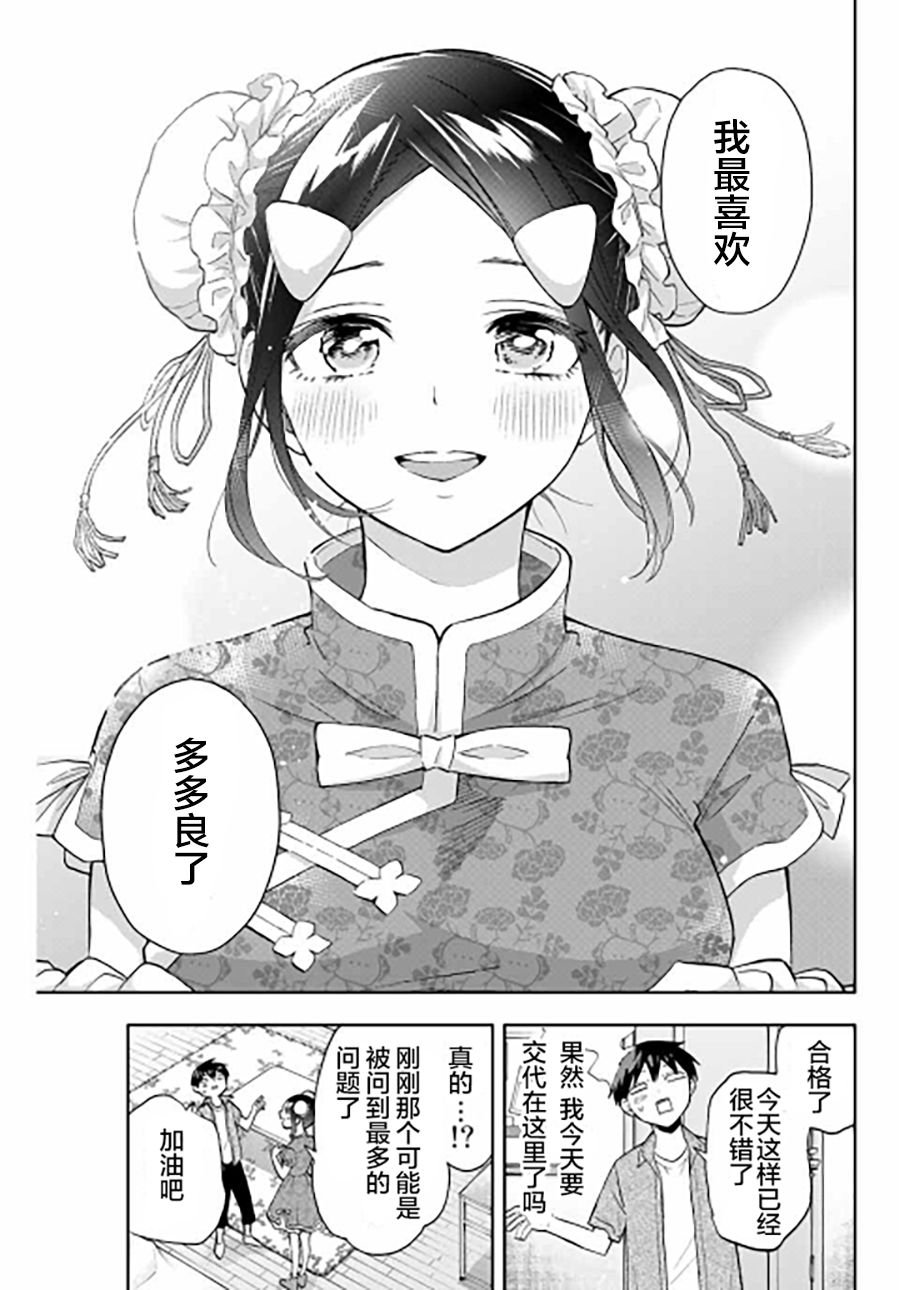 第28话