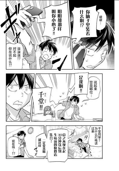 第29话