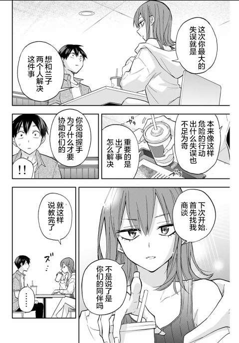 第29话