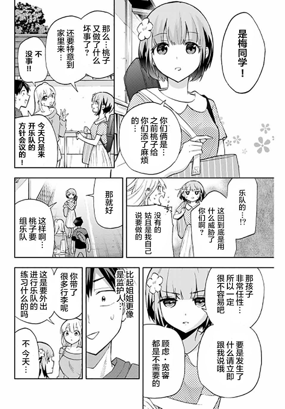 第30话